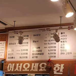 한중마라 리뷰 사진