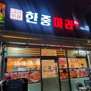 한중마라 대표 사진
