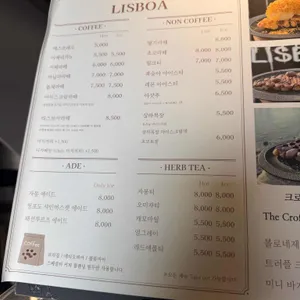 리스보아 리뷰 사진