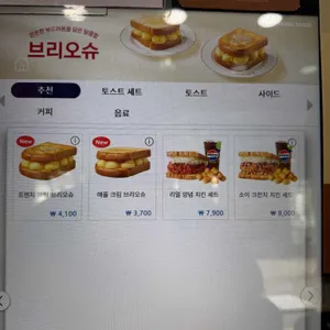 이삭토스트 리뷰 사진