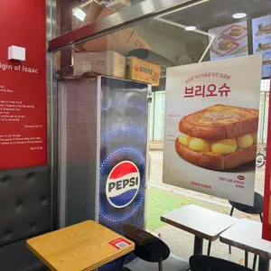 이삭토스트 리뷰 사진