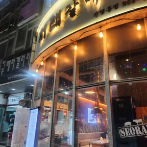 서래갈매기 대표 사진