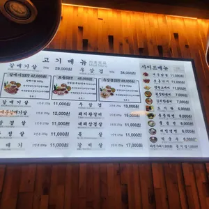 서래갈매기 리뷰 사진