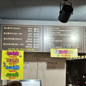 림스치킨 리뷰 사진