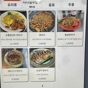 이오식탁 리뷰 사진