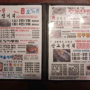 어달오징어촌 리뷰 사진