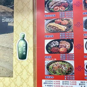 항아리보쌈 리뷰 사진