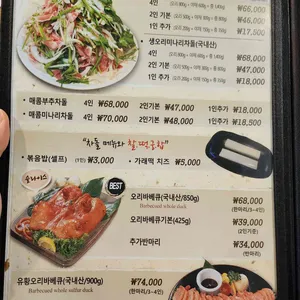 와우리장작구이 리뷰 사진