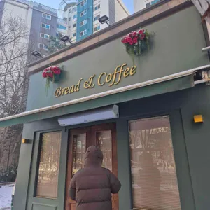 당신을 위한 베이커리 사진 2