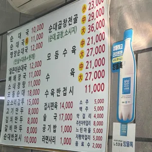한뚝배기순댓국 리뷰 사진