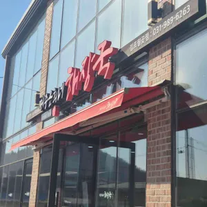 제주은희네해장국 사진 1