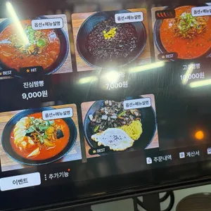 진심의짬뽕 리뷰 사진