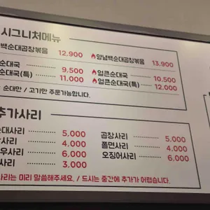 칠구네신림동백순대 리뷰 사진