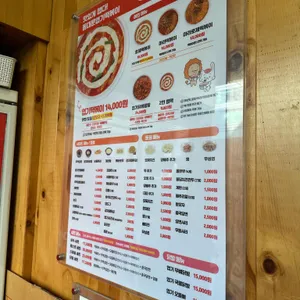 동대문엽기떡볶이 리뷰 사진