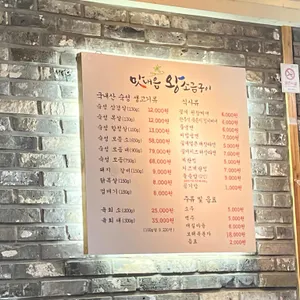 맛내음왕소금구이 리뷰 사진