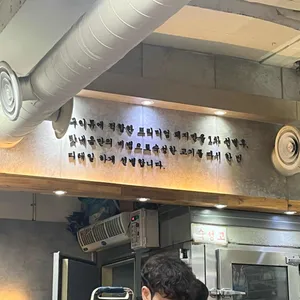 맛내음왕소금구이 대표 사진