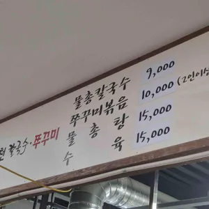 온천칼국수 리뷰 사진