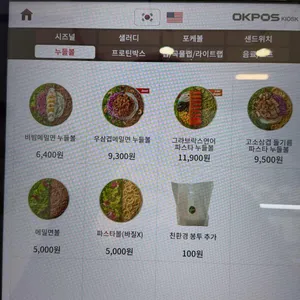 샐러디 리뷰 사진