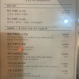 맛고 리뷰 사진