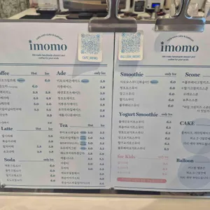 이모모 리뷰 사진