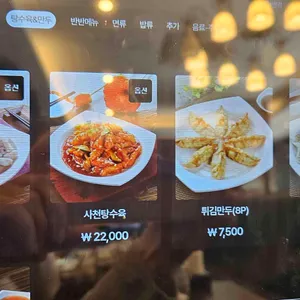 짬뽕지존 리뷰 사진