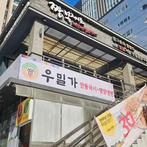 짬뽕지존 리뷰 사진