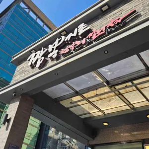 짬뽕지존 리뷰 사진