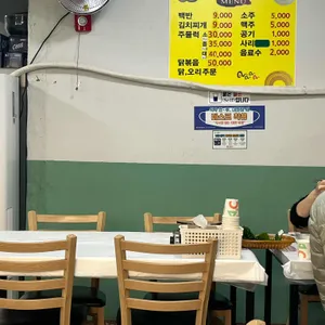 진수식당 리뷰 사진