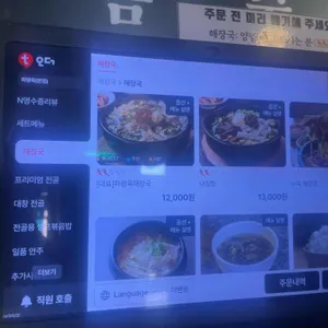 파평옥 리뷰 사진