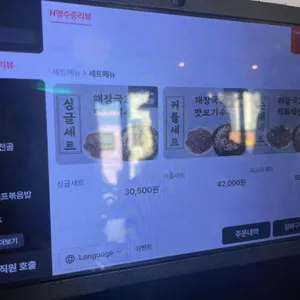 파평옥 리뷰 사진