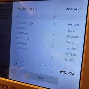 숯토리 리뷰 사진