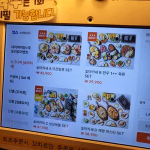 숯토리 리뷰 사진