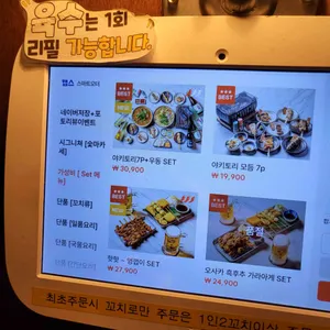 숯토리 리뷰 사진