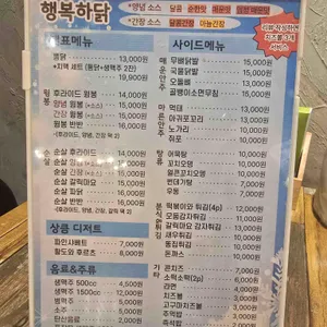 행복하닭 리뷰 사진