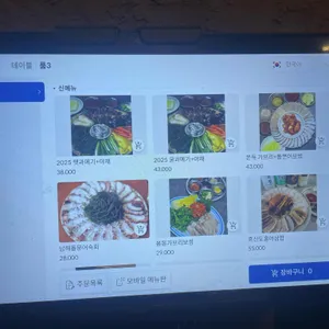 삼척집 리뷰 사진