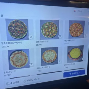 삼척집 리뷰 사진