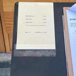 코이보타루 리뷰 사진