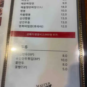 하선생 리뷰 사진