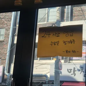 범물본가국수 리뷰 사진