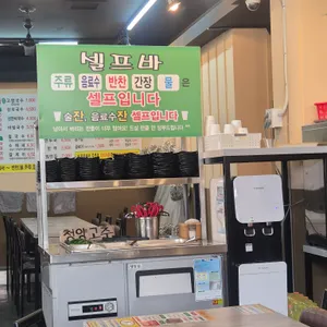 범물본가국수 리뷰 사진