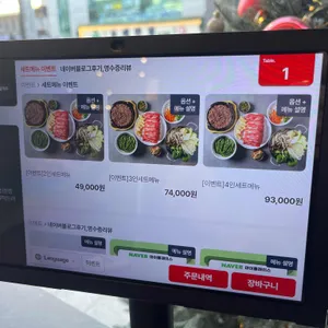 최가네버섯샤브매운탕칼국수 리뷰 사진