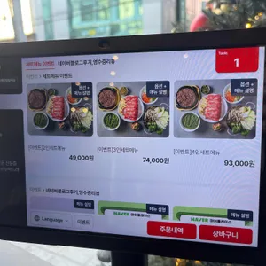 최가네버섯샤브매운탕칼국수 리뷰 사진