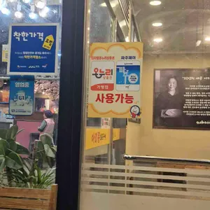 아리몽 화로구이 리뷰 사진