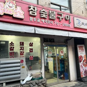 꽃보다소 리뷰 사진