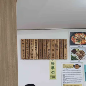 고향집 리뷰 사진