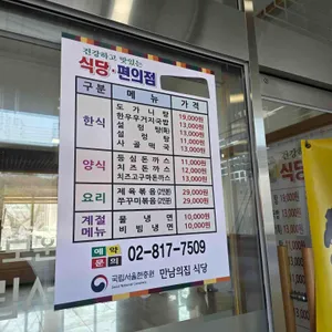 국립서울현충원 만남의집 리뷰 사진