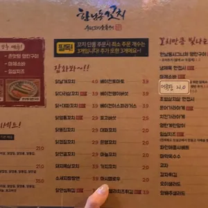 한남동꼬치 리뷰 사진