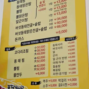 공심이동태마을 리뷰 사진