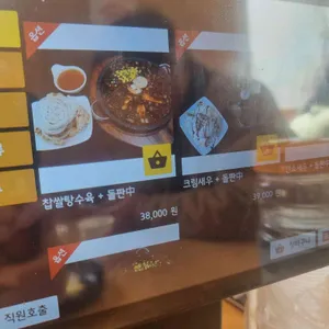 옥정돌짜장 리뷰 사진