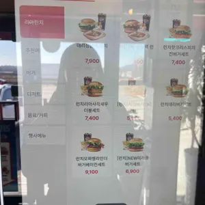 롯데리아 리뷰 사진